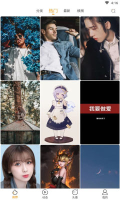 亿萤4K壁纸大全苹果手机版