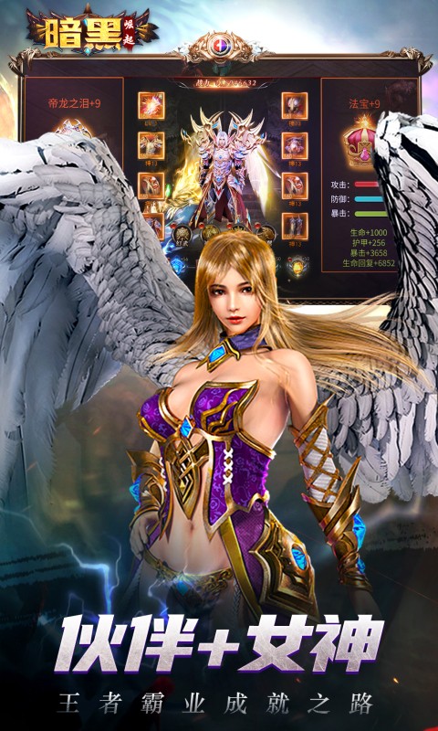 勇者传说2暗黑崛起手游正版下载