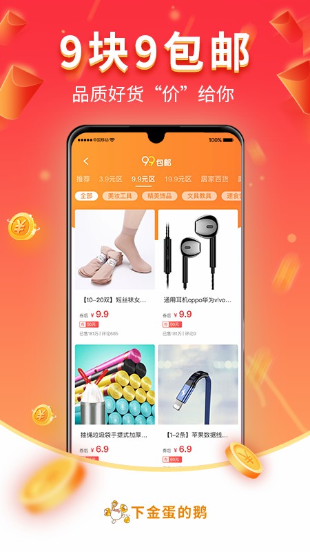 下金蛋的鹅免费版下载安装