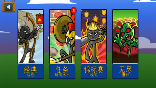 火柴人战争遗产fm修改器app最新下载