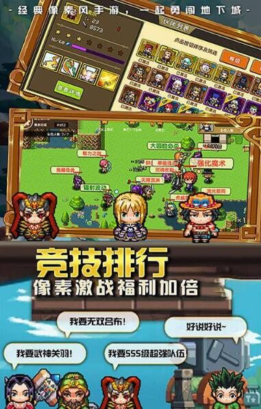 暴走像素团苹果下载免费版