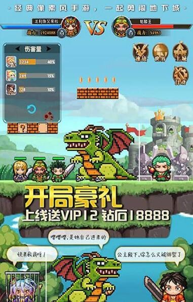 暴走像素团苹果下载免费版