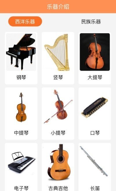 乐理有谱 苹果版