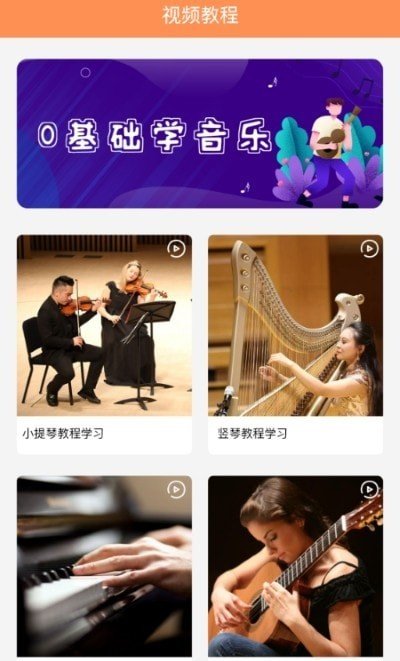 乐理有谱 苹果版