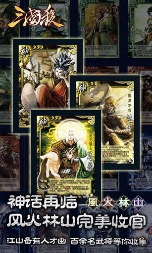 三国杀单机版安卓版下载最新版