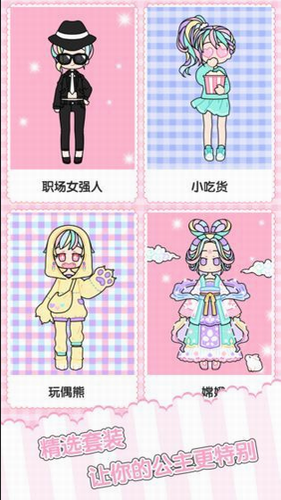 童话小公主时尚换装达人下载2023