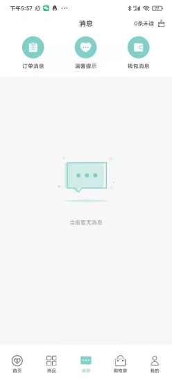 壹燕心选苹果下载手机版