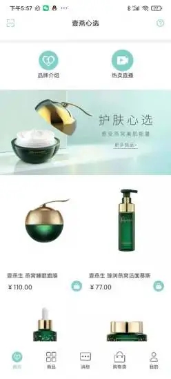 壹燕心选苹果下载手机版