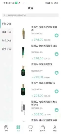 壹燕心选苹果下载手机版