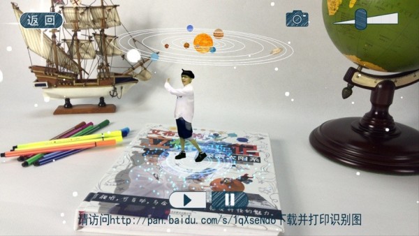 探索太阳系免费版苹果版