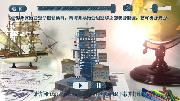 探索太阳系免费版苹果版