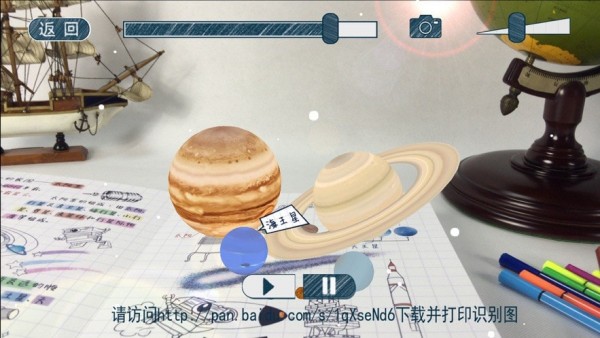 探索太阳系免费版苹果版