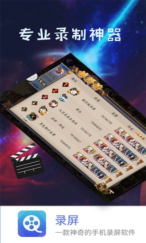 小狐录屏苹果免费版