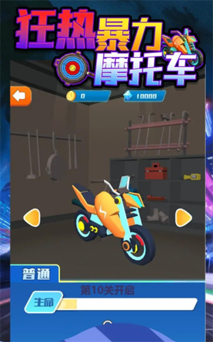 狂热暴力摩托车中文版下载2023