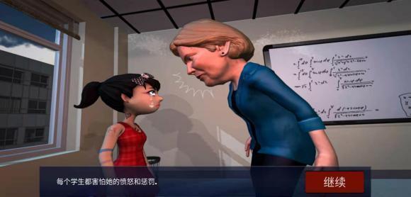 天才少女VS数学老师手机版下载