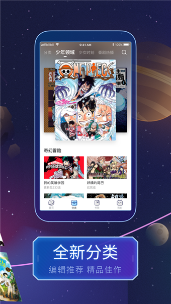 太极漫画免费版下载安装