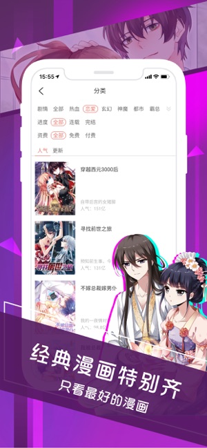 太极漫画免费版下载安装