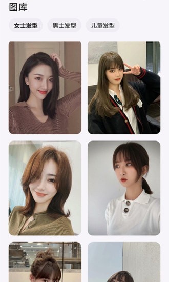 美发相机免费下载手机版