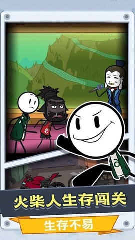 火柴人奇遇官方版