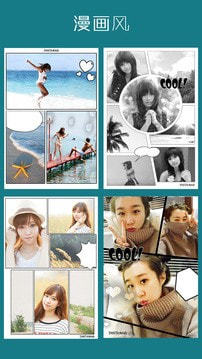 拼立得免费下载