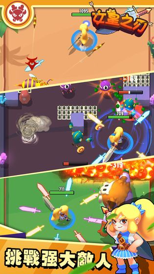 女皇之刃手机免费版下载