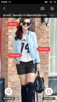 百度识图器软件