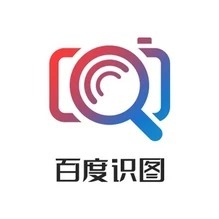 百度识图器软件