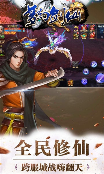 梦幻剑仙下载ios版