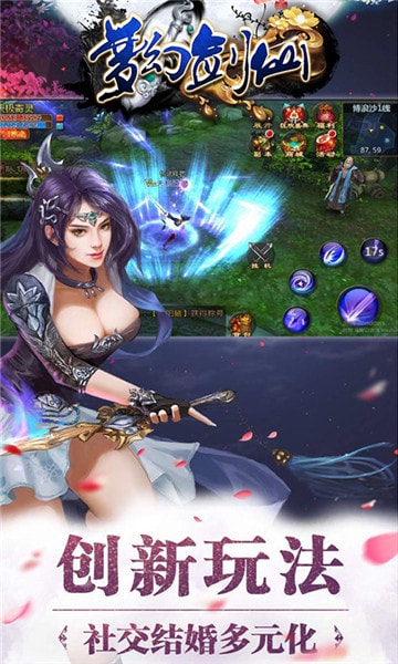 梦幻剑仙下载ios版