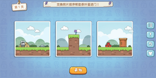 大聪明茶叶蛋安卓2023下载