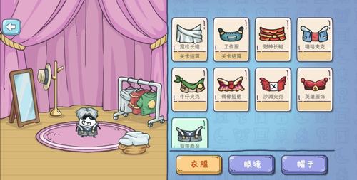 大聪明茶叶蛋安卓2023下载