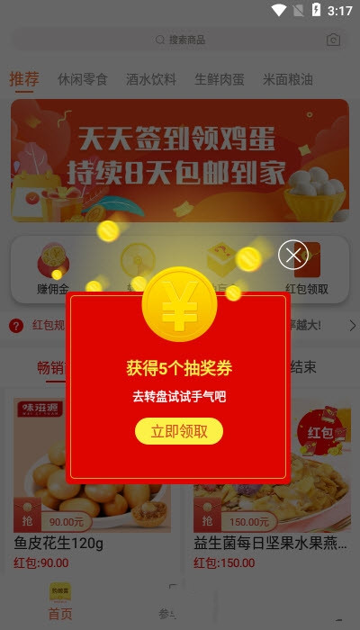 购鲸喜免费下载