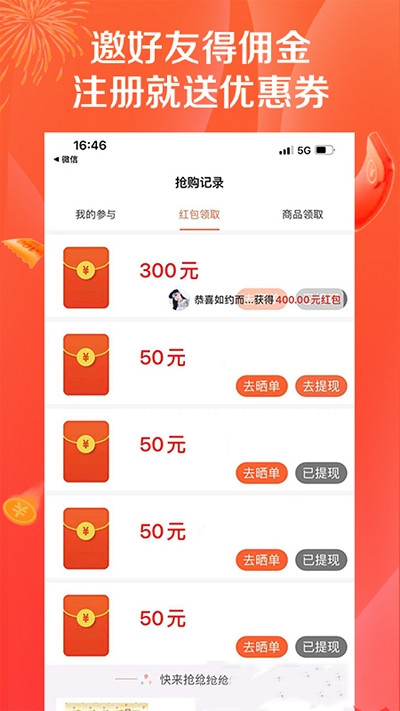 购鲸喜免费下载