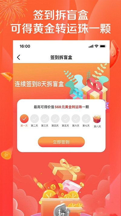 购鲸喜免费下载