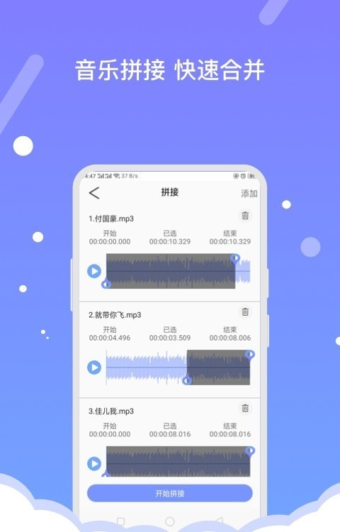 音频编辑器FBL下载手机版