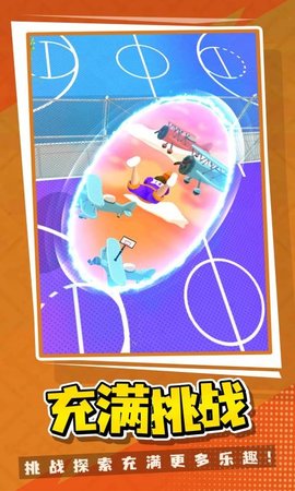 篮球世界官方版