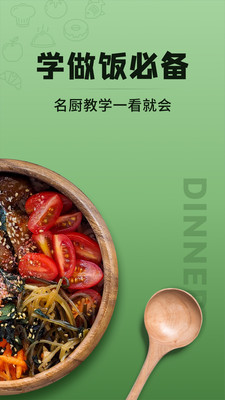 豆果美食app