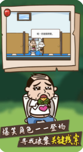 史小坑大侦探最新2023安卓下载