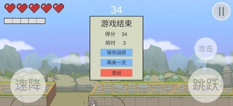 暃檐走壁手机版