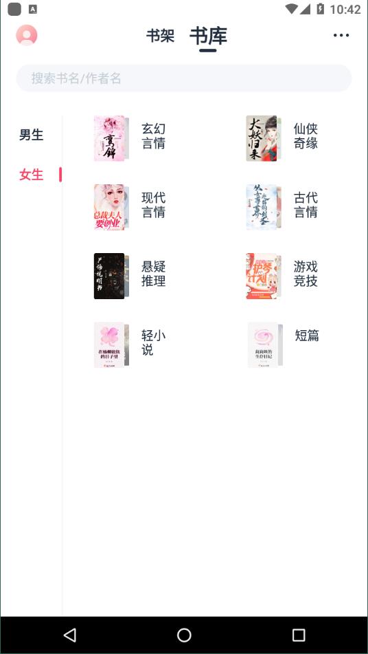 荔枝阅读ios手机下载