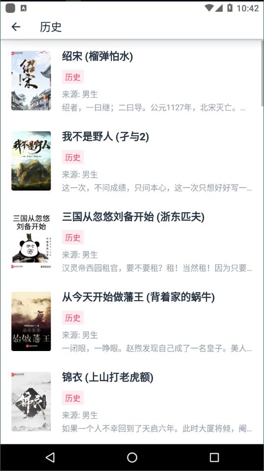 荔枝阅读ios手机下载