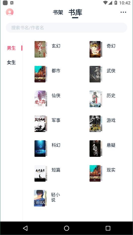 荔枝阅读ios手机下载