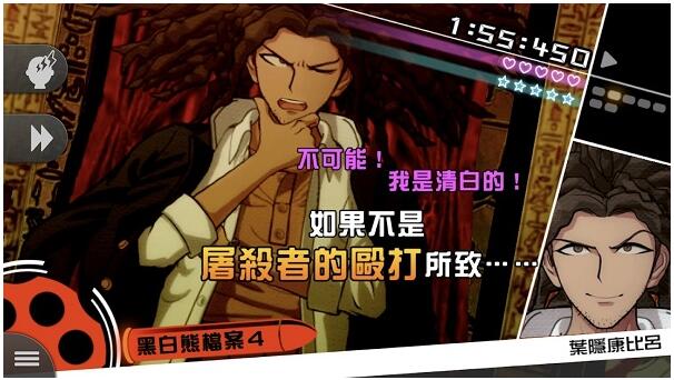 弹丸论破苹果下载免费版