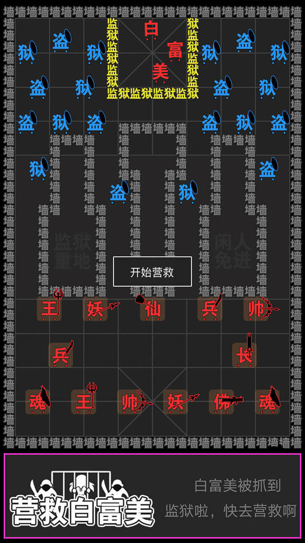 汉字攻防战免费下载