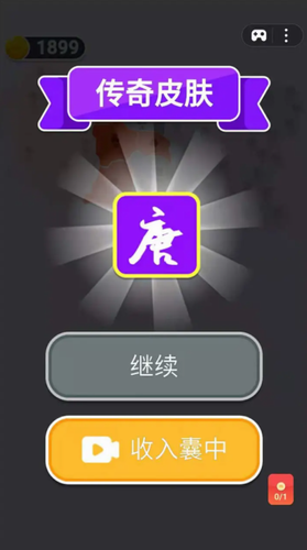 决战沙场下载app