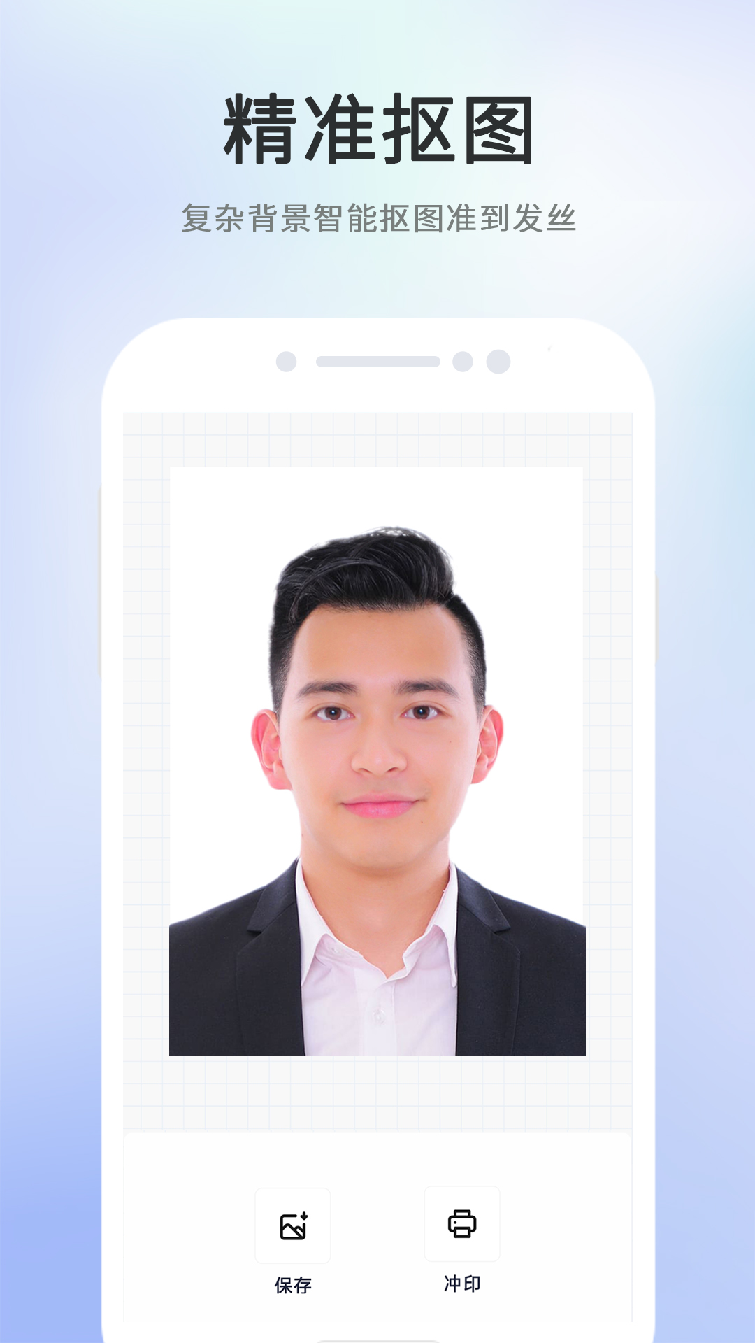 智能美拍证件照免费下载苹果版