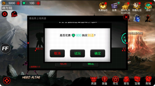 火柴人联盟竞技场下载2023