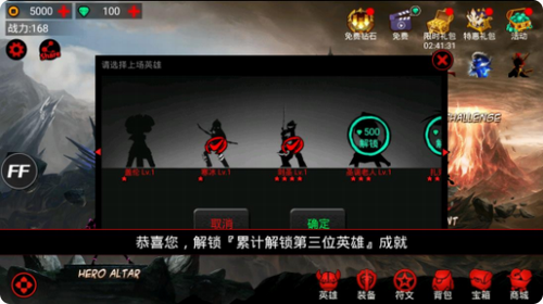 火柴人联盟竞技场下载2023