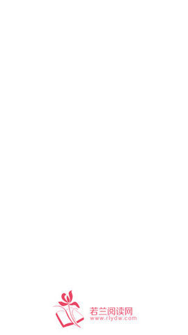 若兰阅读苹果版下载安装