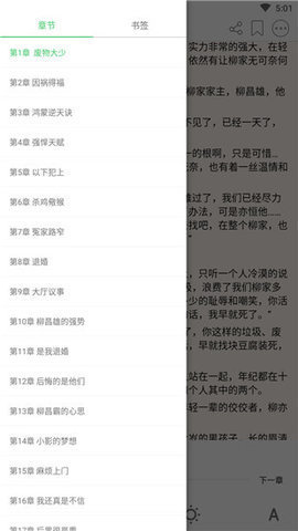 若兰阅读苹果版下载安装